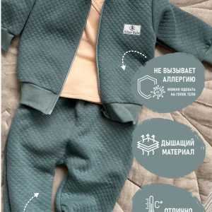 Костюм Затейники ( беж)