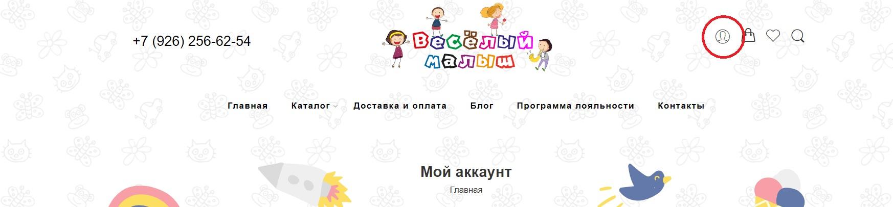 Как зарегистрироваться на сайте