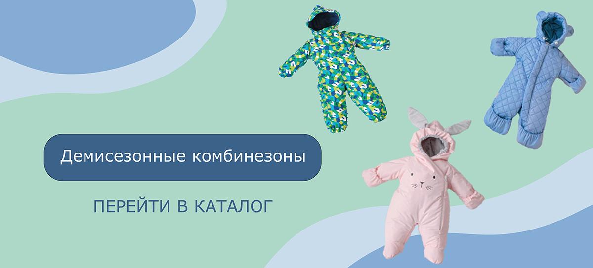 Интернет-магазин детской одежды и аксессуаров Весёлый малыш